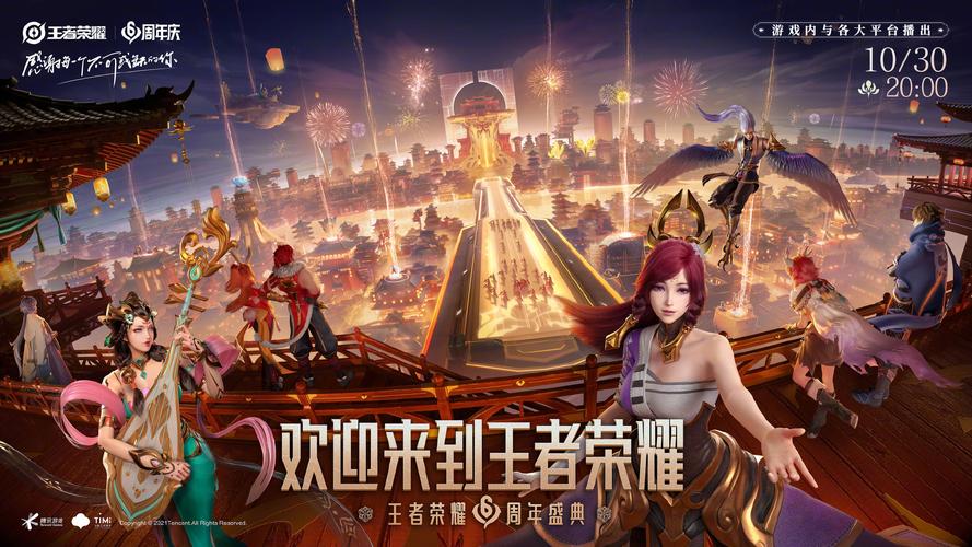 王者荣耀六周年惊喜礼包是什么?超多福利别错过!