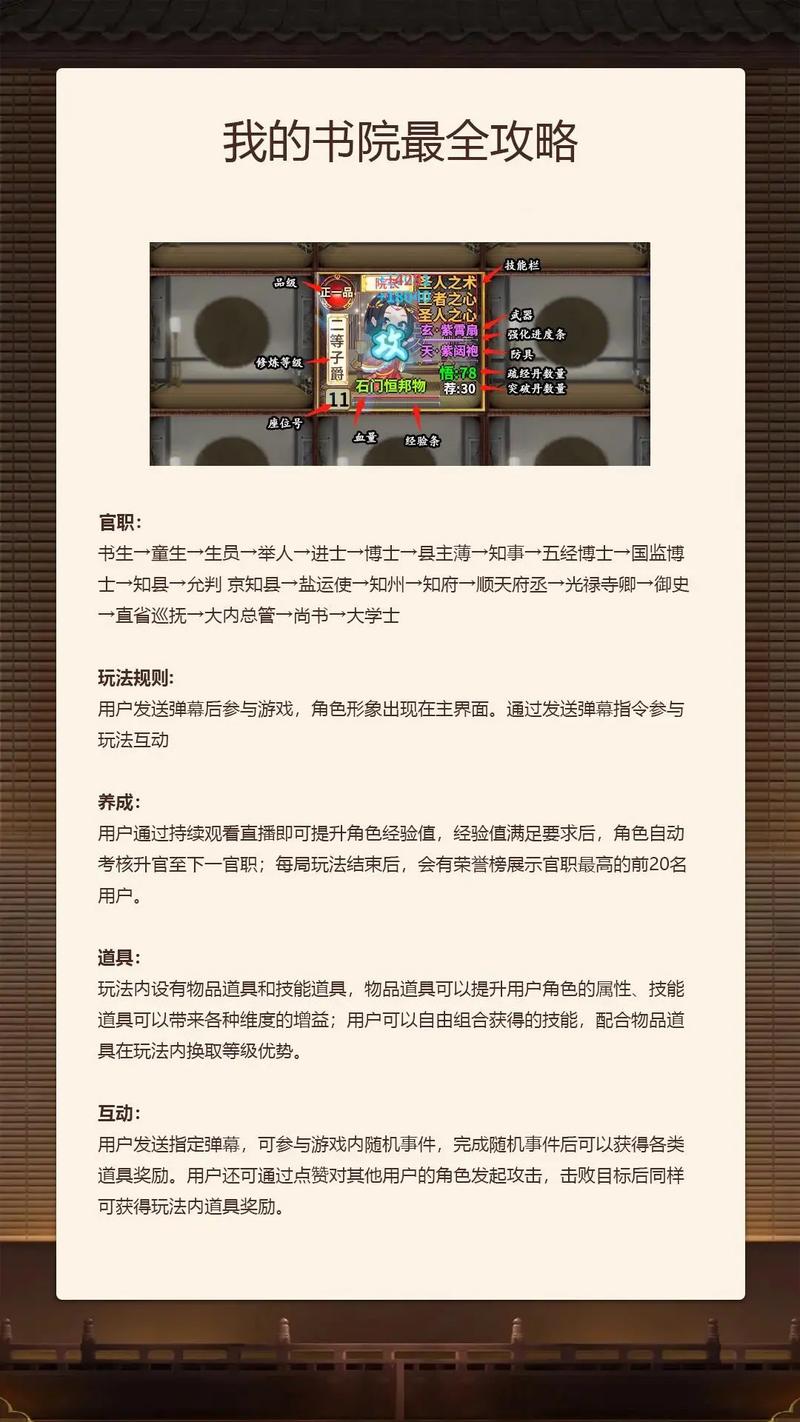 神武三十六天罡挑战攻略:如何轻松通关三十六天罡