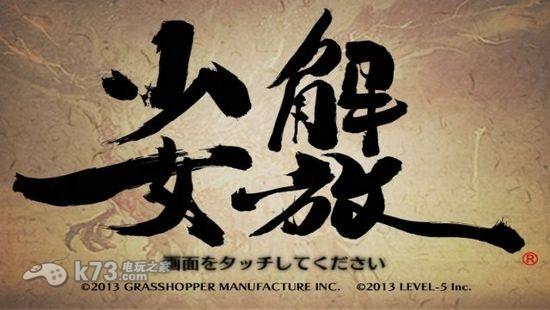 玩转解放少女SIN:从剧情到玩法的全面解析