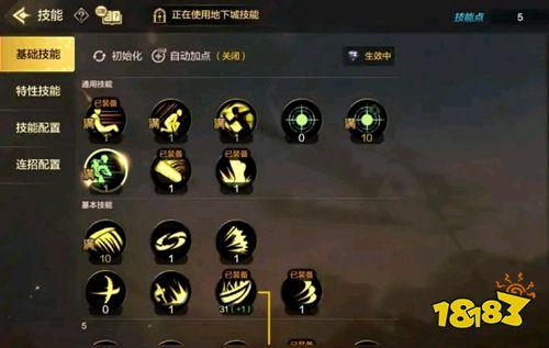 男毒王刷图加点详解:更佳加点方案与技巧
