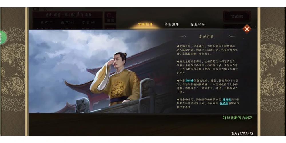 皇帝成长计划2免登录破解版好用吗?亲测体验分享