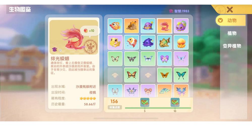 摩尔庄园绯光蝾螈在哪里钓?这几个地方容易出!