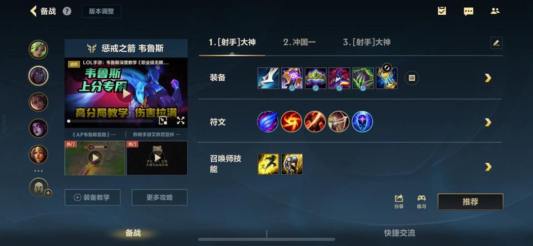 玩lol手游韦鲁斯ap出装选哪个?这几件装备是核心!