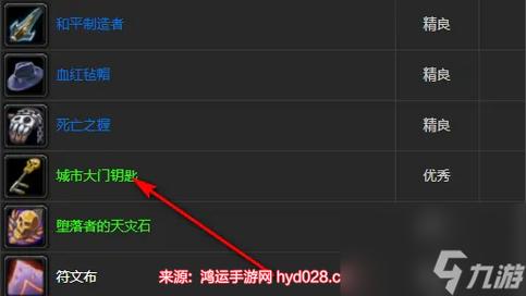 堕落者纲要任务攻略:如何在魔兽世界血色修道院找到这本神秘书籍