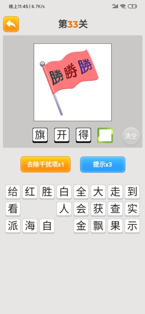 猜电影名难倒你?疯狂猜图传染病电影来帮你!