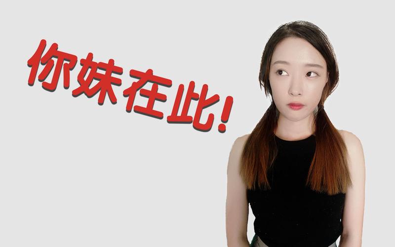 玩转找你妹,最全攻略大全都在这里了!