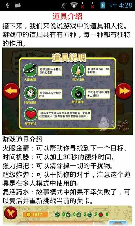 玩转找你妹,最全攻略大全都在这里了!