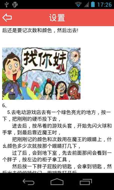玩转找你妹,最全攻略大全都在这里了!