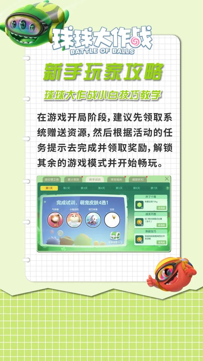 球球大作战名字颜色怎么弄的?3步轻松搞定个性名字!