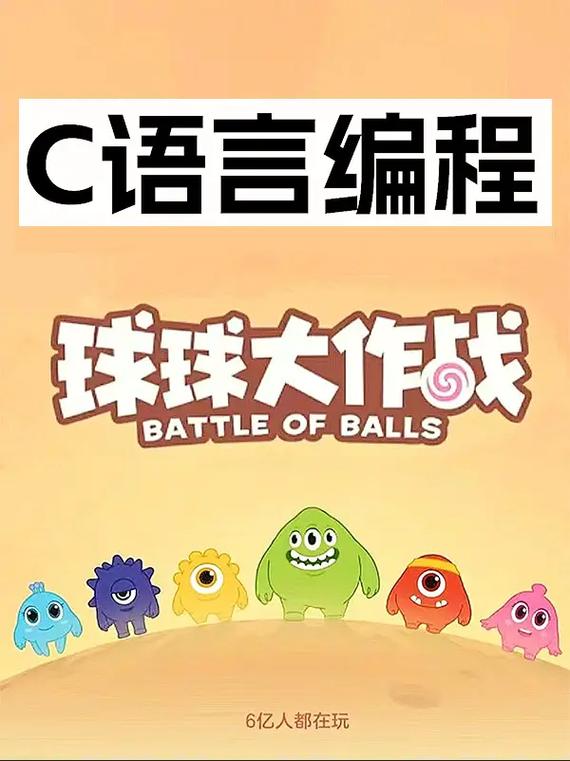 球球大作战名字颜色怎么弄的?3步轻松搞定个性名字!