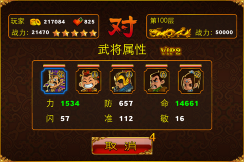 三国塔防魏传快速刷钱技巧,轻松解锁强力装备
