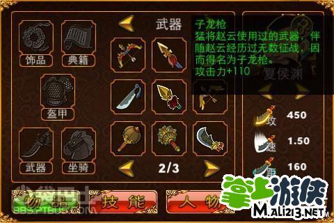 三国塔防魏传快速刷钱技巧,轻松解锁强力装备