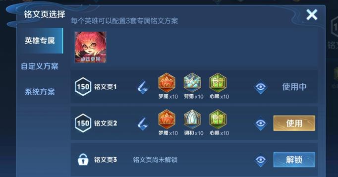 王者荣耀黄忠铭文搭配思路分享,让你轻松上王者!