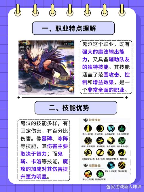 玩转神鬼世界职业,这些职业特点你必须知道