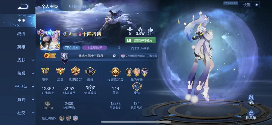 王者荣耀十大人气英雄排名揭晓!看看你本命在不在!