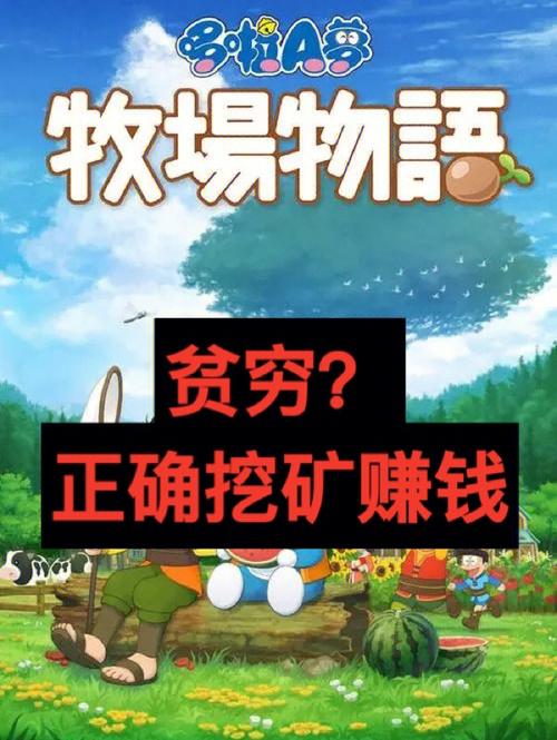 牧场物语力之果实作用详解,一篇看懂体力提升关键!