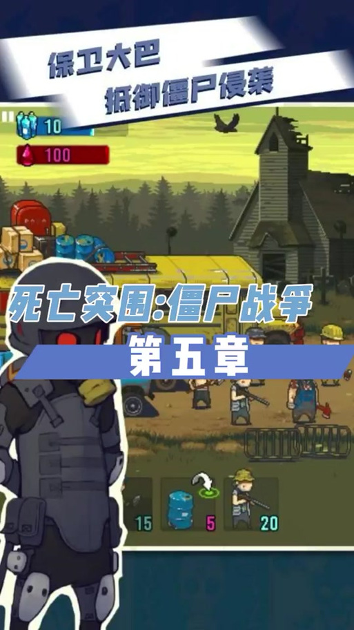 死亡突围僵尸战争内购破解版安全吗?无毒版本放心玩!