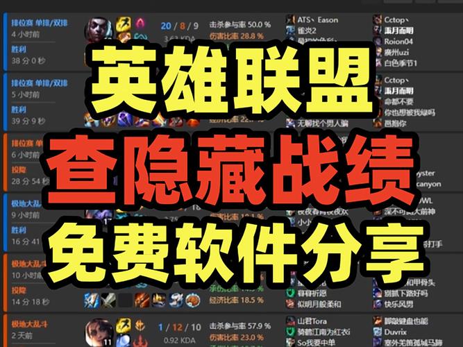 怎么在微信查lol战斗力?这几个 你得知道!