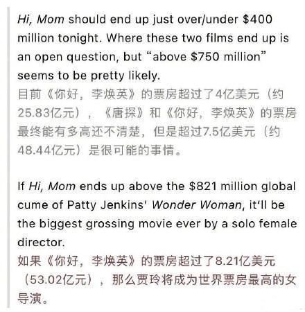 李焕英票房超53亿,贾玲导演再创辉煌