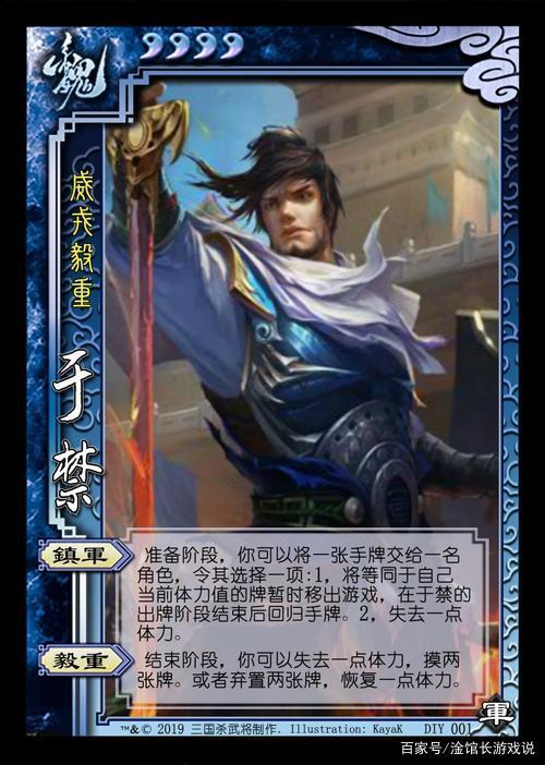三国杀于禁:揭秘界限突破后的强力辅助角色