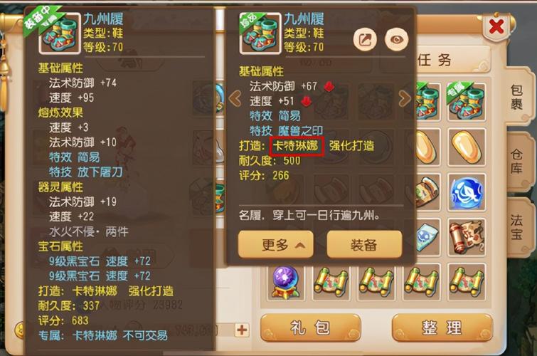 梦幻西游魔兽之印解析:全队伤害提升的秘密