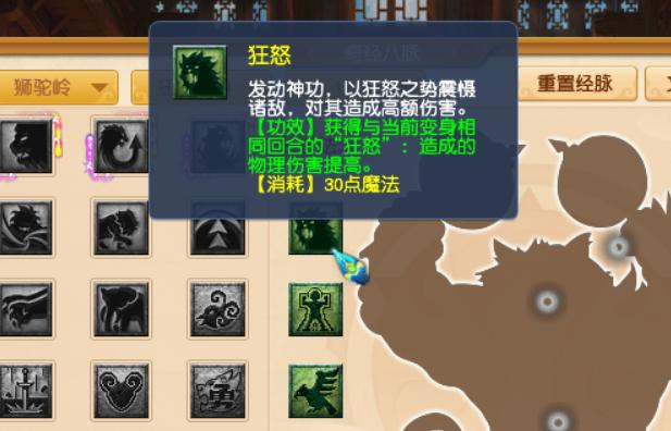 梦幻西游魔兽之印解析:全队伤害提升的秘密
