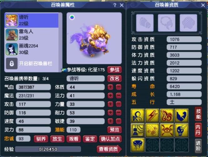 梦幻西游魔兽之印解析:全队伤害提升的秘密