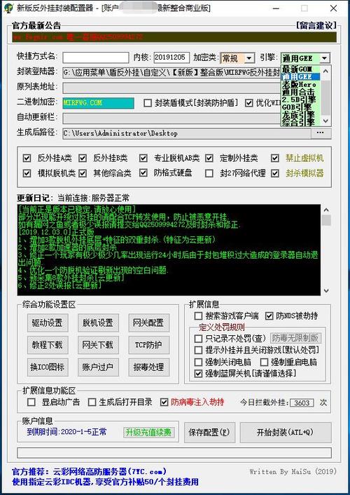 鹿鼎记外挂哪个好用?对比几款主流外挂软件!