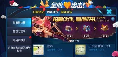 龙之谷怎么加g友?手把手教你找游戏伙伴!