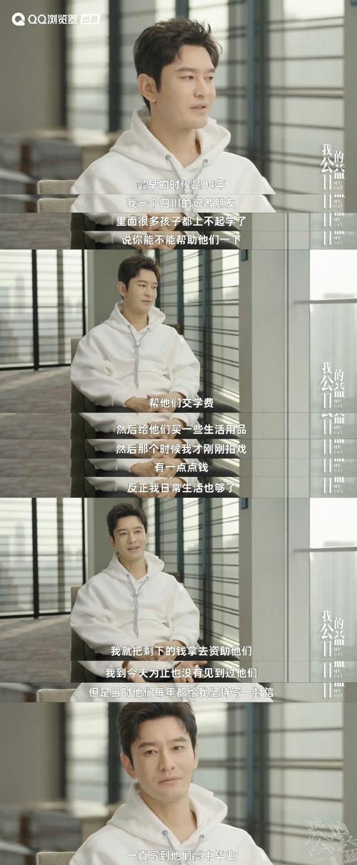 黄晓明上康熙来了是哪一期?节目里都聊了啥?