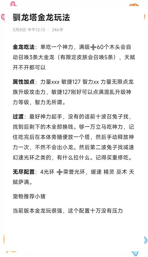龙族怎么玩才厉害?老玩家教你几个实用技巧!