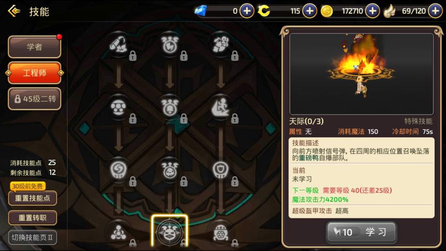 龙之谷怎么洗点?看完这篇再也不怕点错技能!
