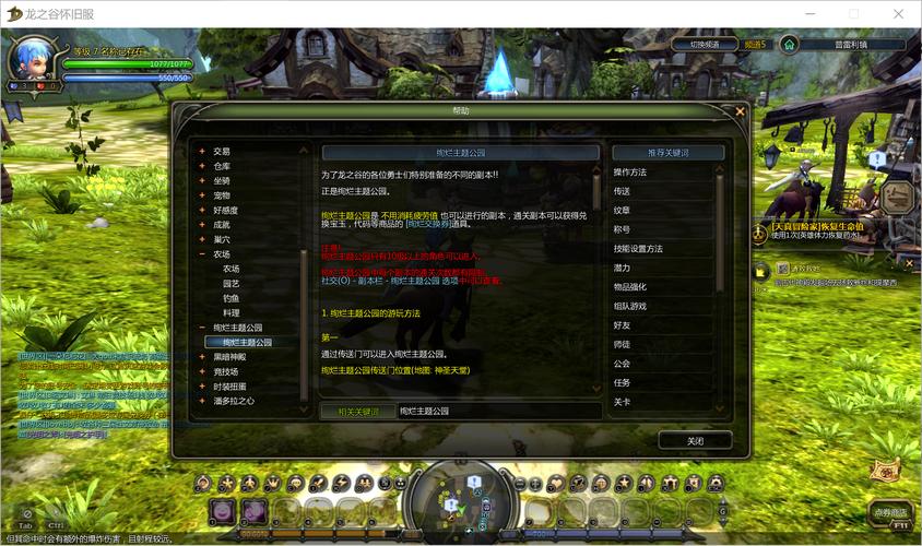 龙之谷商城在哪?这篇攻略让你不再迷路!