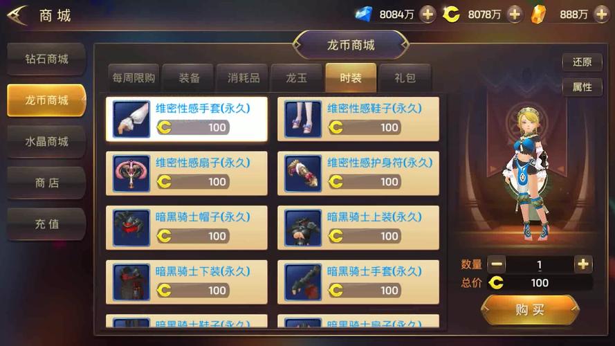 龙之谷分解装备的正确     ，快速获得材料！