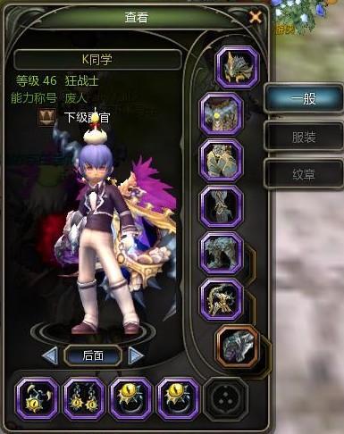 龙之谷k同学用什么职业?装备搭配全揭秘!