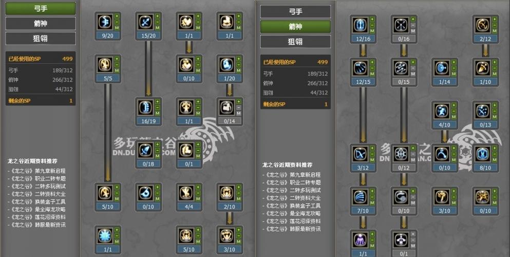 龙之谷跳级号怎么用?新手也能轻松上手的教程!