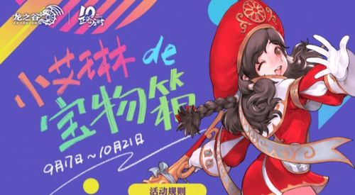 龙之谷17173礼包怎么领?最新福利别错过!