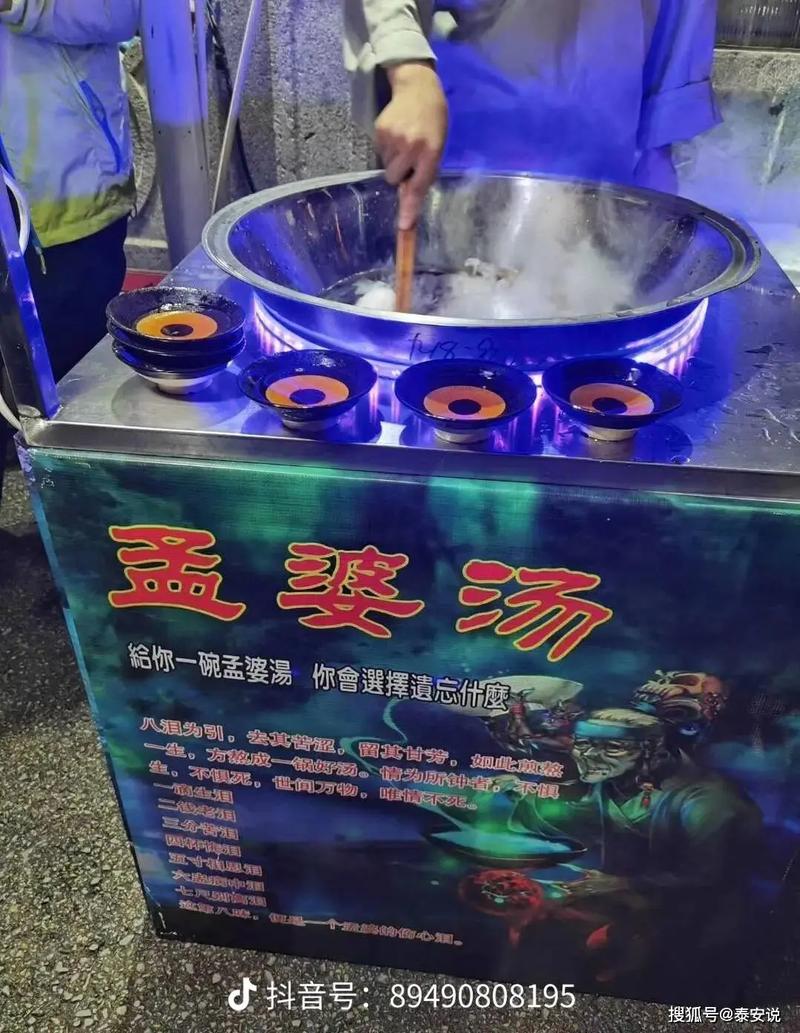 孟婆药剂喝了会怎样?体验者讲述真实感受!