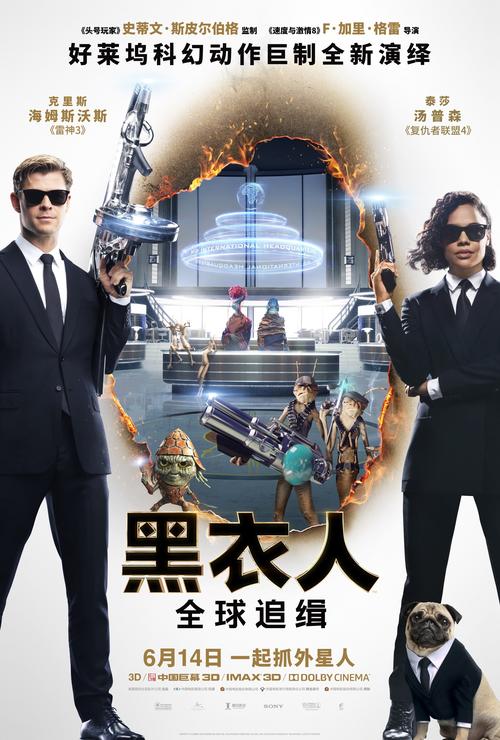 黑衣人3好看吗?网友真实评价大公开!