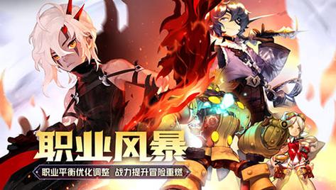 龙之谷766哪个职业好?平民玩家职业推荐看这里!
