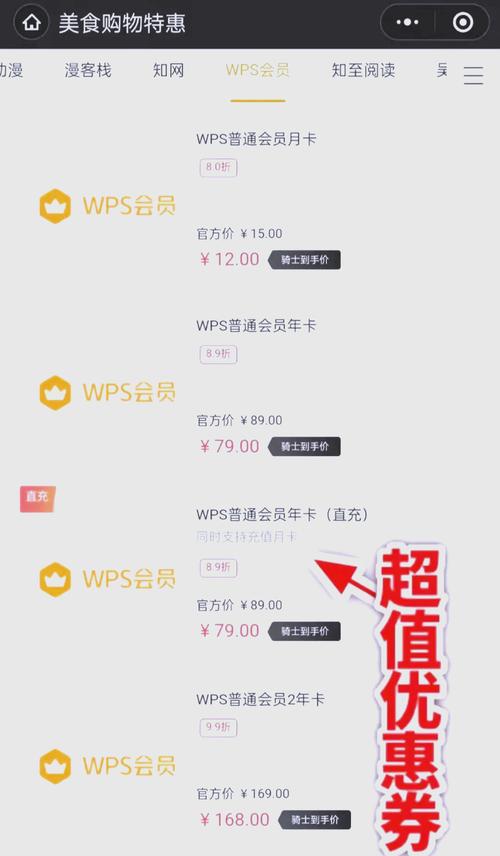 麦道商城优惠券怎么领?省钱攻略看这篇就够了!