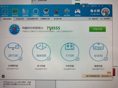 鲁大师好用吗?老司机告诉你它的优缺点!