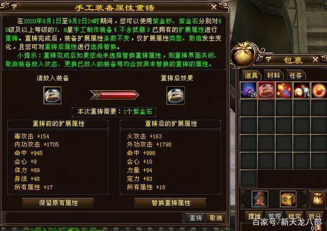 魔法封印装备圣物转换书怎么玩?老玩家经验分享!