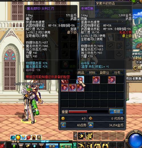 魔法封印装备圣物转换书怎么玩?老玩家经验分享!