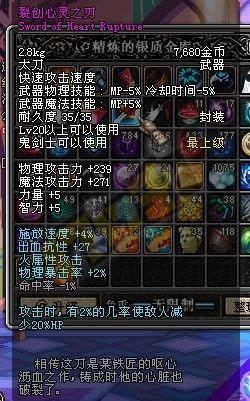 魔法封印装备圣物转换书怎么玩?老玩家经验分享!