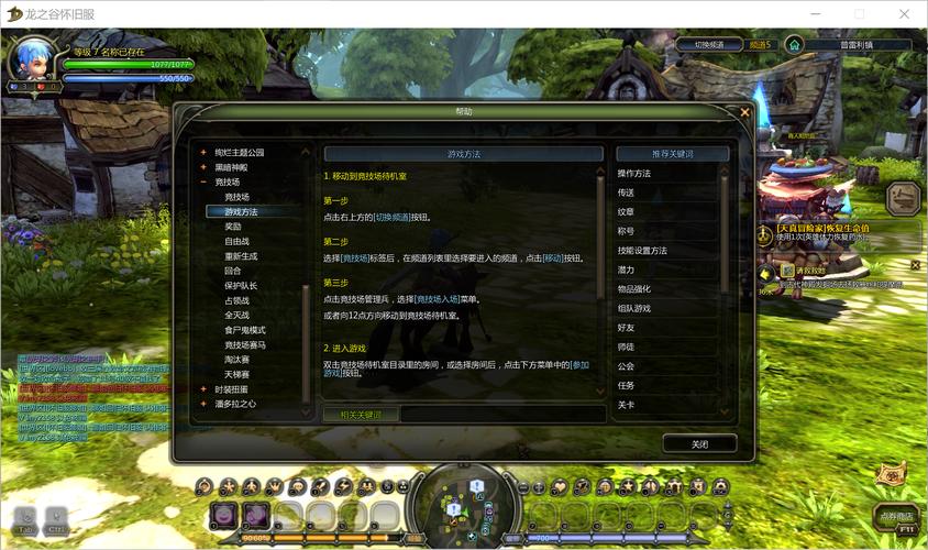 龙之谷无法选择大区怎么办?试试这几个解决 保证管用!