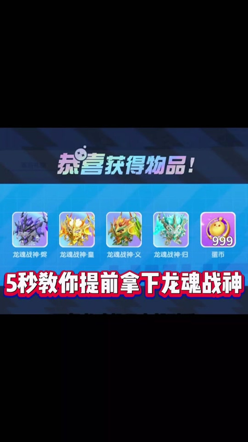 龙魂时刻礼包怎么获得?多种途径快速拿到手!