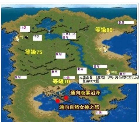 魔域海岛boss都在哪?超详细分布图一看就懂!