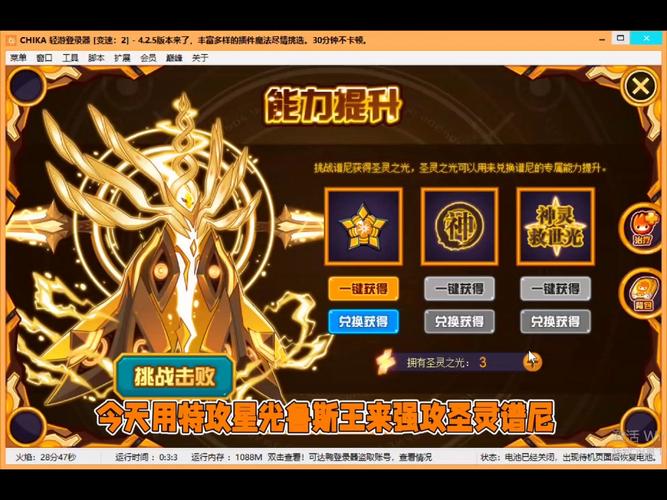 鲁斯王怎么融合最快?老玩家教你快速融合 !