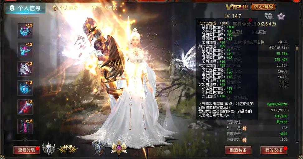 魔域私服刚开一秒！     PK等你来！